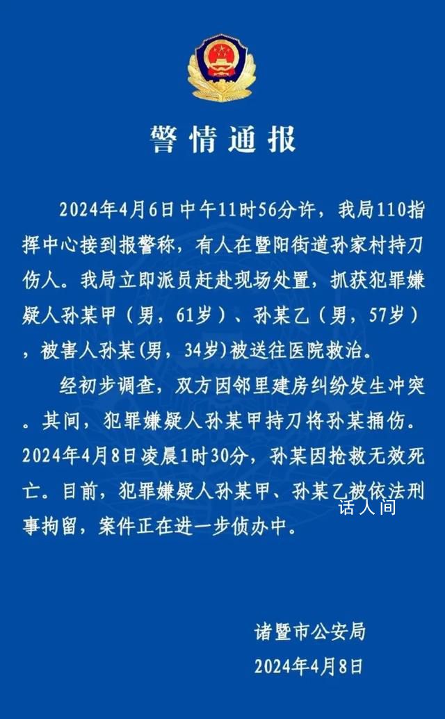 遇襲身亡律師去年剛結(jié)婚 父母務(wù)農(nóng)