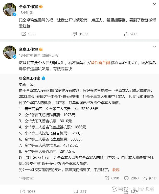 仝卓和仝卓工作室矛盾升級(jí) 工作室強(qiáng)力回應(yīng)：百分百訴你