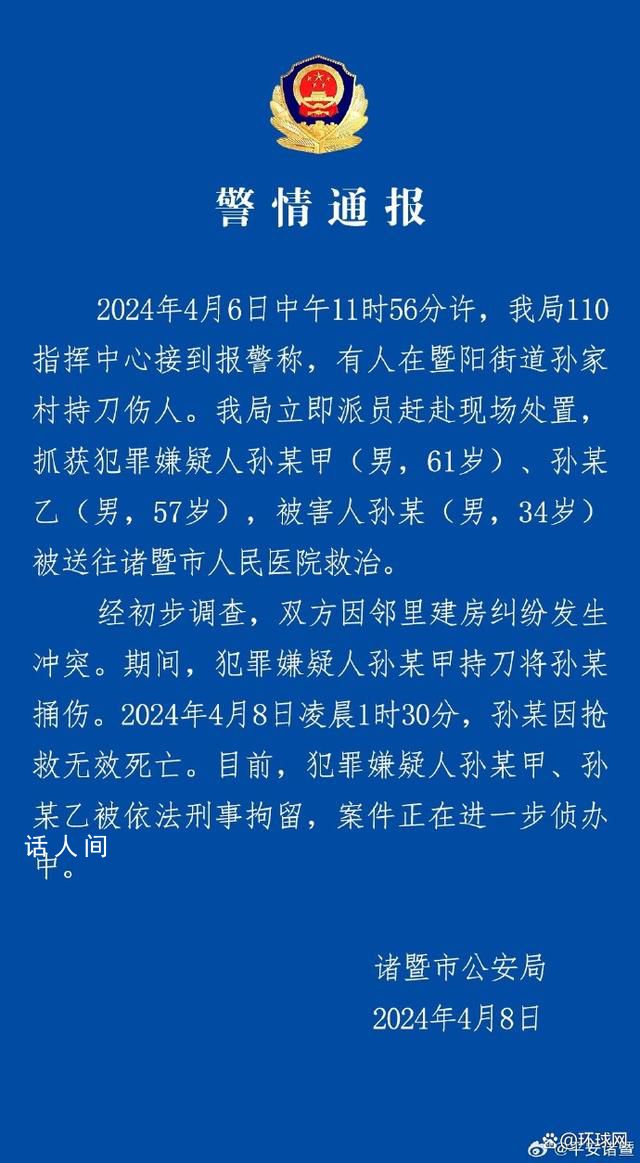 浙江34歲律師被歹徒襲擊身亡 杭州律協(xié)：正在跟進(jìn)此事