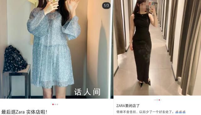 ZARA回應撤出中國傳聞 轉戰(zhàn)線上