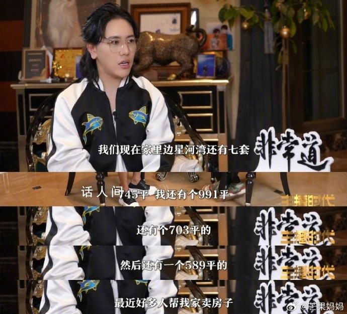 王紅權星自曝一個小區(qū)有7套房 全身沒有8位數(shù)不出門