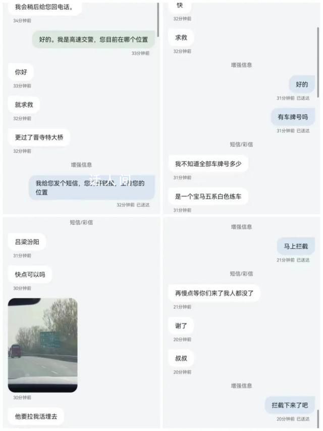 男子報警稱自己被綁架將被活埋 系員工和老板糾紛