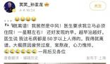 孫亞龍怎么了 36歲孫亞龍中風緊急入院