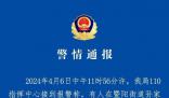 浙江34歲律師被歹徒襲擊身亡 杭州律協：正在跟進此事