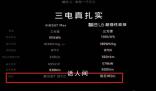 小米公司深夜連發三文 對智己抹黑行為的忍讓是有限度的