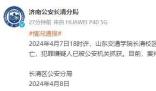 有人闖辦公室傷害老師?高校回應