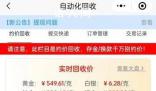 金價創新高 有人一袋一袋賣黃金