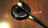 男子與領導互毆被打骨折 法院:工傷