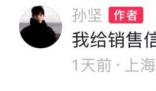 孫堅吐槽奢侈品包質(zhì)量問題 幾萬一只的包包掉漆掉毛