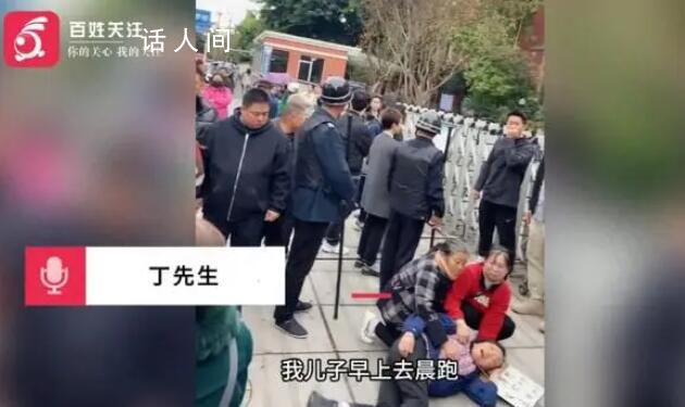 四川14歲學生晨跑倒地后腦死亡 校方未及時救治