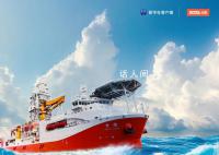 六張圖帶你了解“夢想”號 標志著我國深海探測關鍵技術裝備取得重大突破