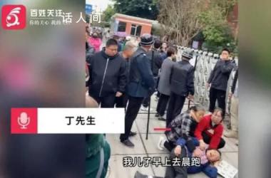 四川14歲學生晨跑倒地后腦死亡 校方未及時救治