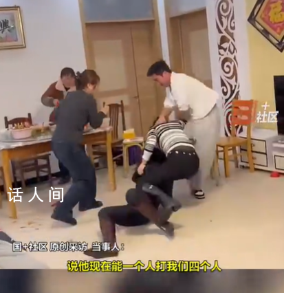 長大后弟弟依然被四個姐姐聯(lián)手制服 一場友誼對決拉開了序幕