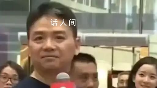 劉強(qiáng)東現(xiàn)身京東物流新春家宴 身著京東物流標(biāo)志性紅色服裝