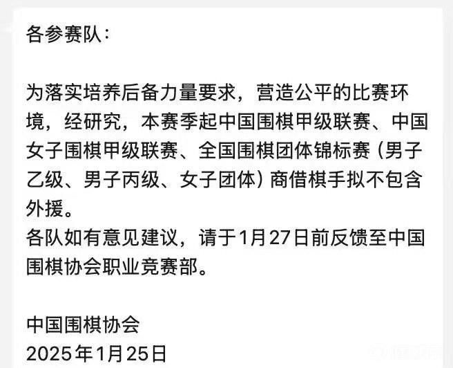 中國圍棋協會擬拒外援 旨在培養后備力量和營造公平比賽環境