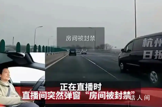舉報雷軍開車直播的網(wǎng)友回應(yīng) 不好意思雷總我就想試一下