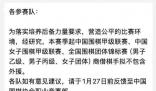中國圍棋協會擬拒外援 旨在培養后備力量和營造公平比賽環境