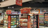 當00后去買年貨 已接手了年貨采買權