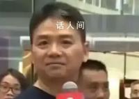劉強東現身京東物流新春家宴 身著京東物流標志性紅色服裝