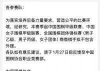 中國(guó)圍棋協(xié)會(huì)擬拒外援 旨在培養(yǎng)后備力量和營(yíng)造公平比賽環(huán)境