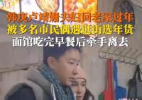 全牡丹江的人都在偶遇韓庚盧靖姍 吸引了眾多網(wǎng)友的關(guān)注