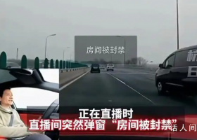 舉報雷軍開車直播的網友回應 不好意思雷總我就想試一下