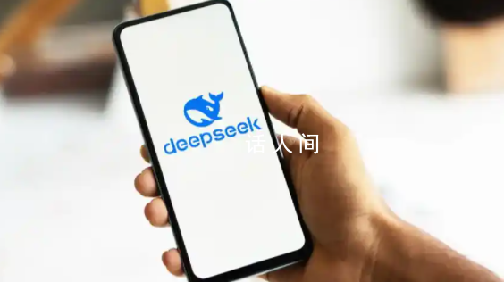 DeepSeek如何一夜“破圈” 專家：對美股泡沫沖擊大
