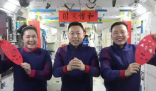 中國空間站送來蛇年新春祝福 祝偉大祖國時和歲豐繁榮昌盛