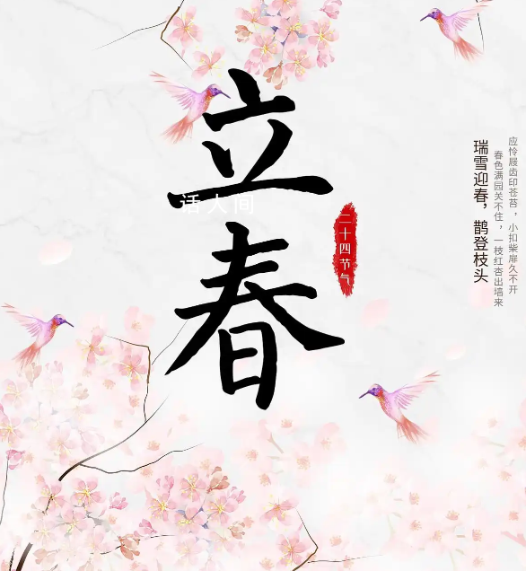 立春要回避什么 立春做好4件事避開3個禁忌
