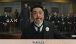 《唐探1900》:70歲周潤發殺瘋了