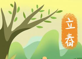 立春躲春的正確方式 你們那邊會躲春嗎