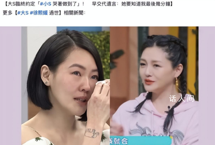 曝大S已火化 骨灰6日回臺(tái)
