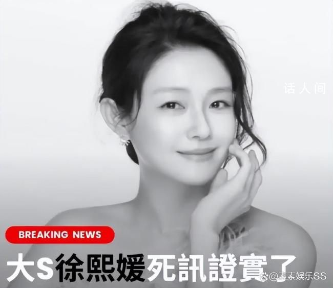 大S曾邀請(qǐng)新人時(shí)的陳紫函一起候場(chǎng) 愿大S在天堂一切都好