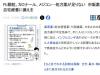 日本醫院:完全沒有藥 建議回家