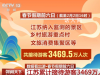 春節文旅市場火爆持續向好 一組數據看哪里游客多