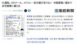 日本醫院:完全沒有藥 建議回家