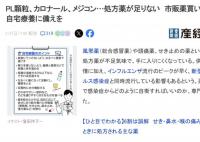 日本醫(yī)院:完全沒有藥 建議回家