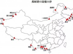 藥材進口口岸、17大藥市、15個道地藥材產區、國內主要產地市場